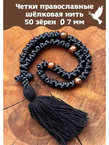 Четки православные в машину 50 узлов