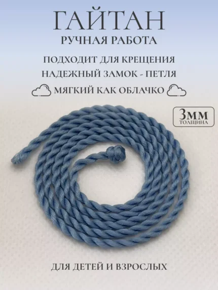 Гайтан шнурок для крестика и кулона, 3 мм
