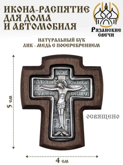 Икона в машину