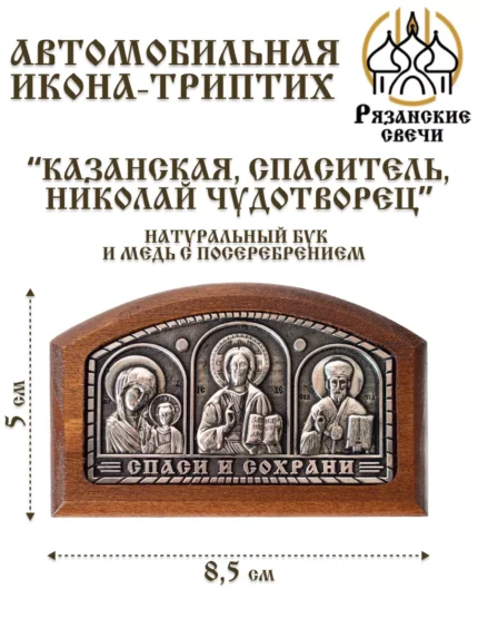 Икона в машину