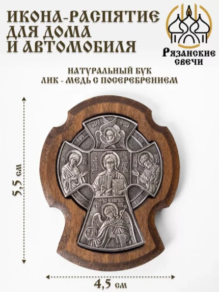 Икона в машину