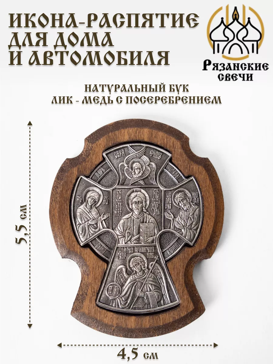 Икона в машину