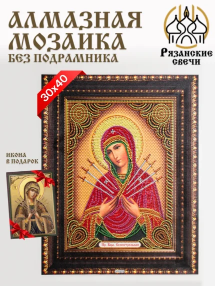 Алмазная мозаика Божья Матерь Семистрельная 30x40