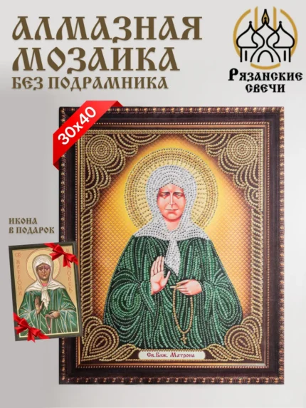 Алмазная мозаика Святая Блаженная Матрона 30х40