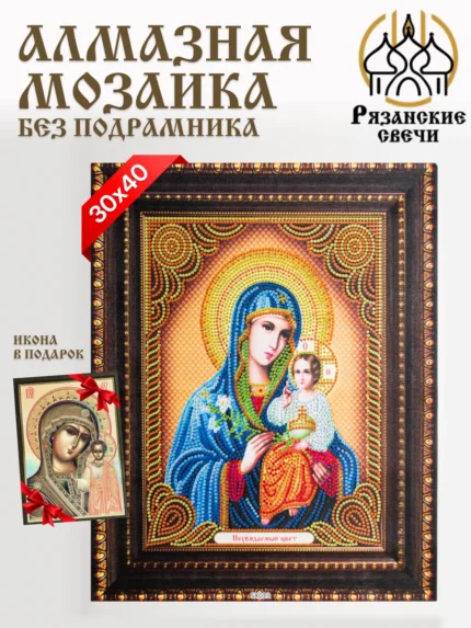 Алмазная мозаика икона Божья Матерь 30x40