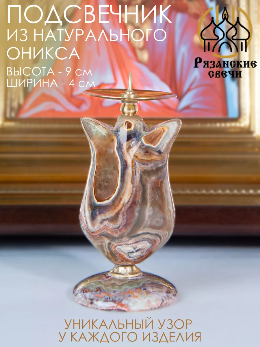 Подсвечник из оникса, 1 штука