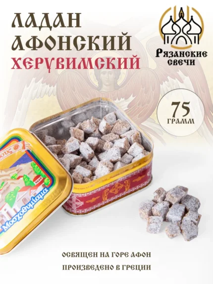 Натуральный церковный ладан Афонский