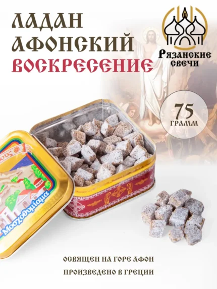 Натуральный церковный ладан Афонский
