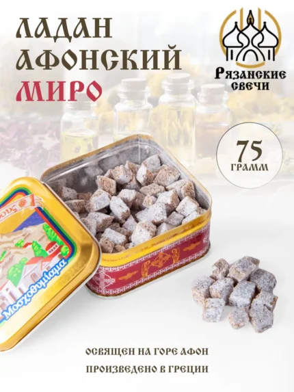 Натуральный церковный ладан Афонский