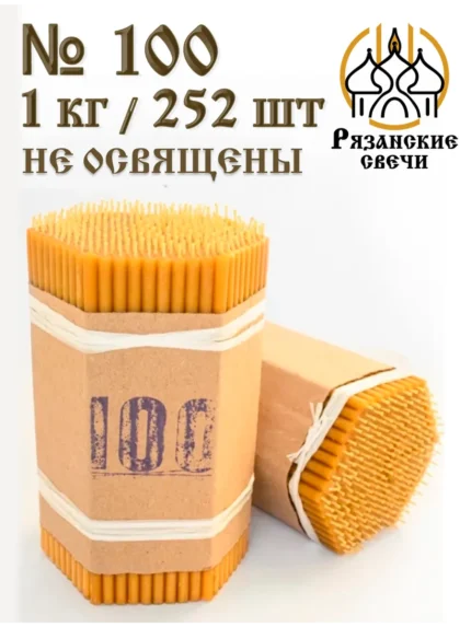 Набор Свечи №100 восковые натуральные неосвященные 1 кг