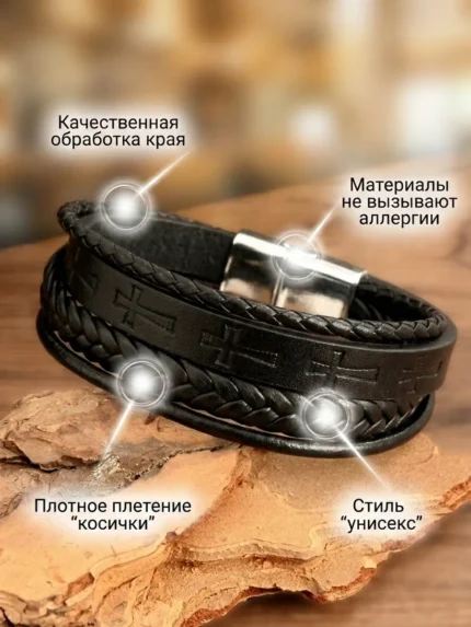 Браслет на руку кожаный православный с крестом, освященный