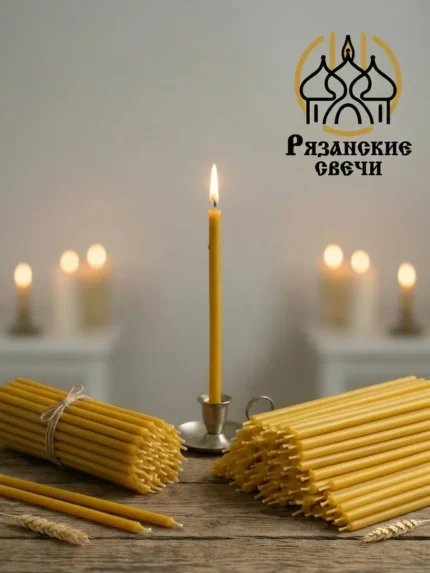Свечи восковые натуральные церковные освященные 1 кг