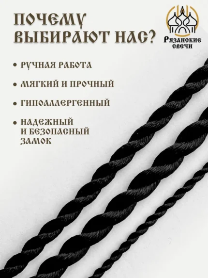 Шнурок для кулона, гайтан детский