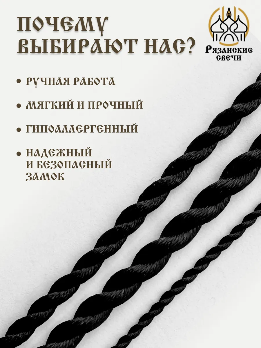Шнурок для крестика подвески на шею, D4мм — изображение 2