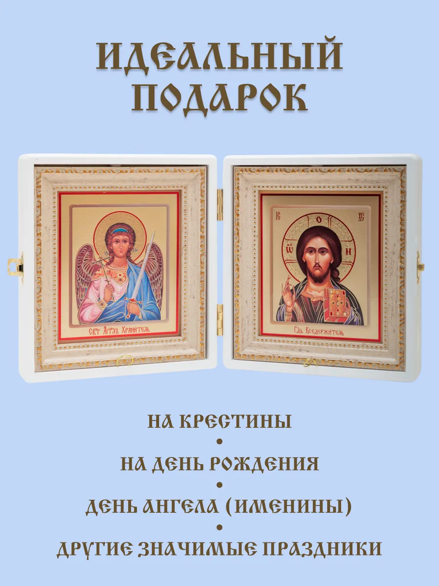 Икона Ангел Хранитель для крещения мальчика освященный — изображение 2