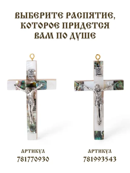 Крест-распятие ручной работы, икона изготовлена в Иерусалиме