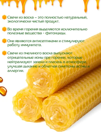 Свечи восковые натуральные, 10 штук
