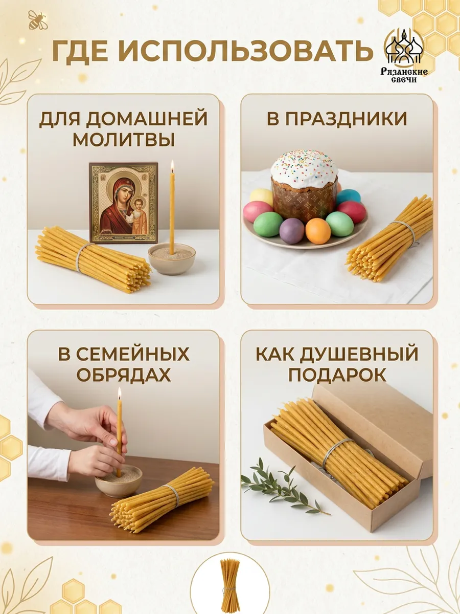 Свечи церковные восковые освященные с гравировкой, 50 шт. — изображение 3