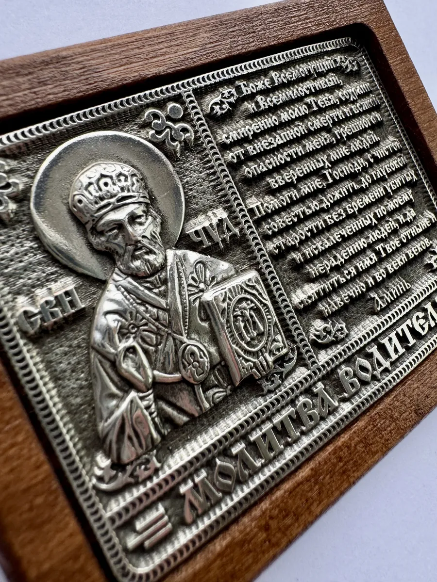 Икона в машину — изображение 3