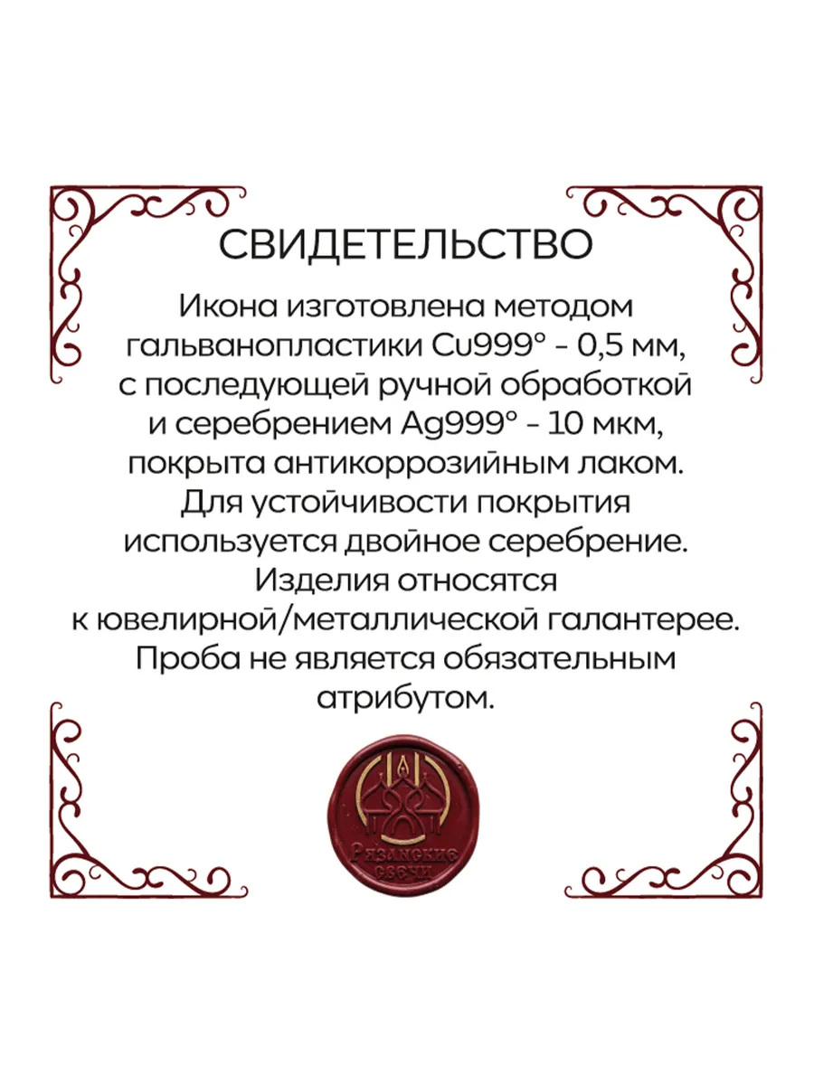 Крест-икона оберег для дома над дверью — изображение 5