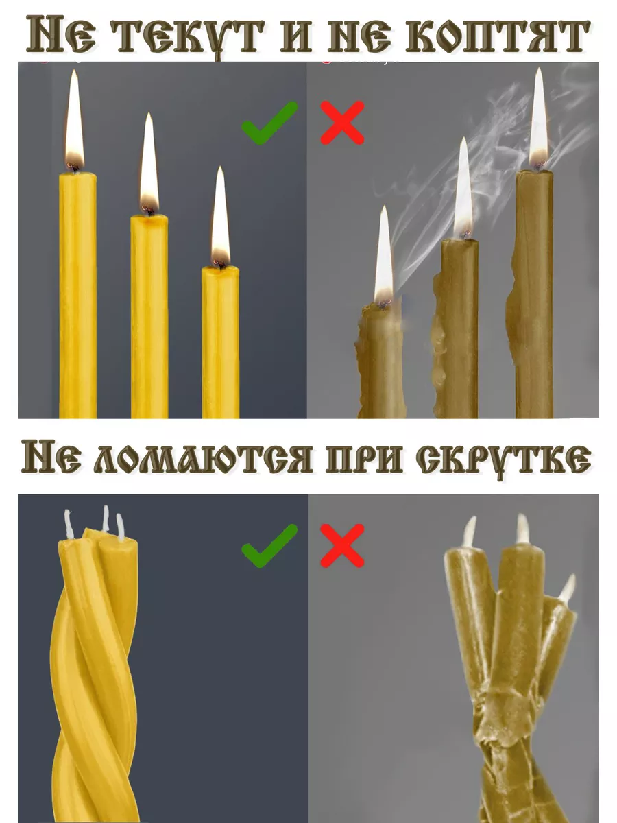 Свечи восковые натуральные церковные освященные 1 кг — изображение 6