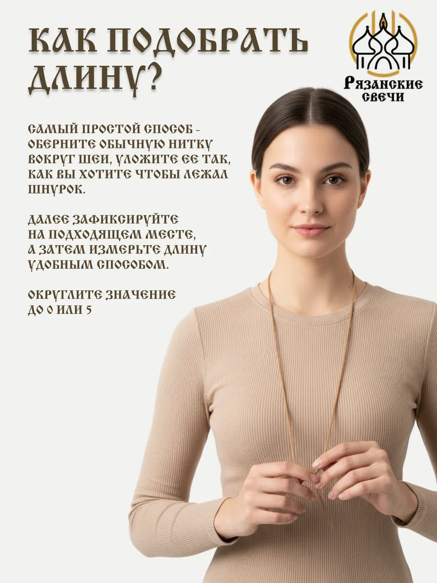 Гайтан шнурок для крестика детский, 3 мм — изображение 7