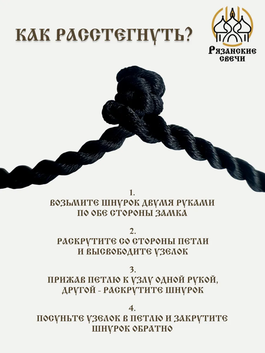 Шнурок для крестика подвески на шею, D4мм — изображение 7