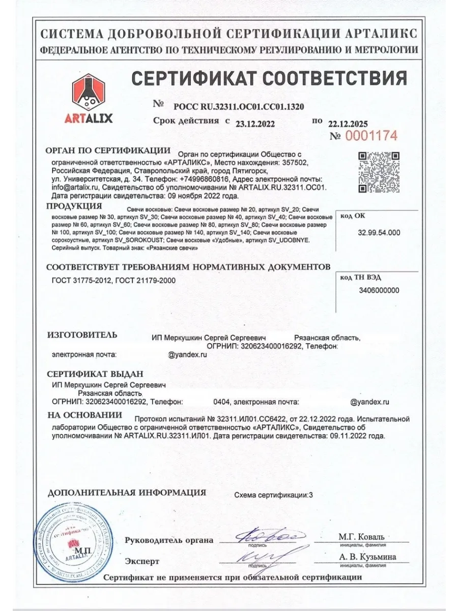 Свечи восковые цветные черные, 2 кг — изображение 8